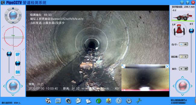 涡阳管道CCTV检测专家-炜誉市政工程有限公司