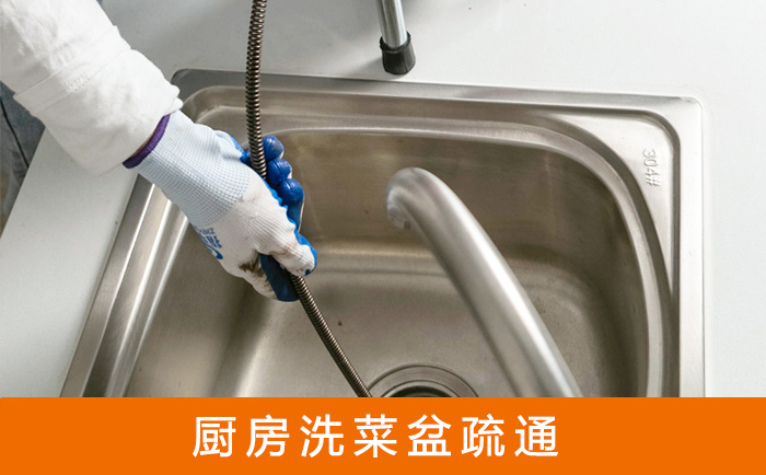 涡阳洗菜池疏通